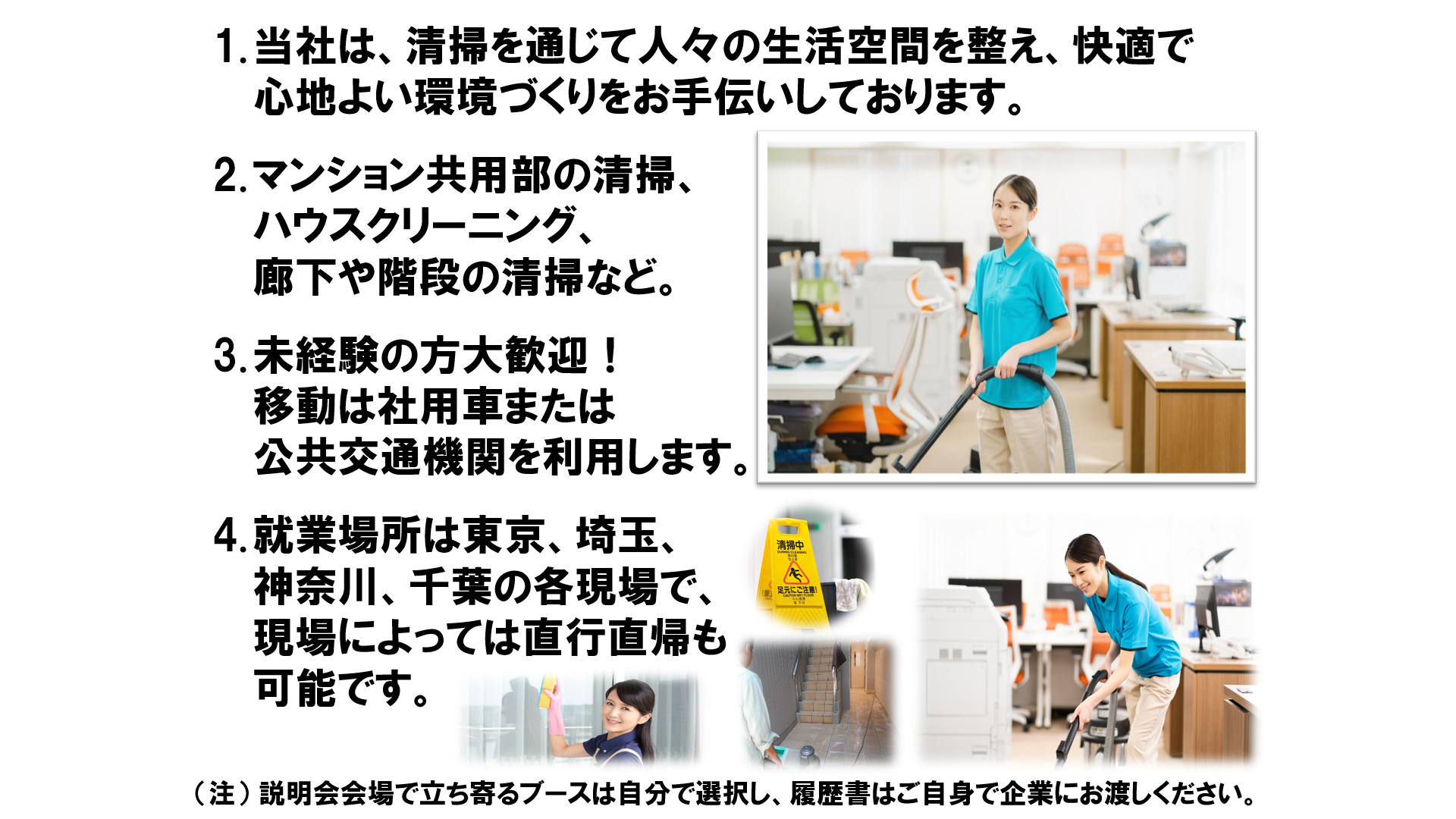 仕事、バイト、正社員